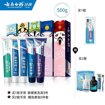 59元包邮！云南白药 家庭装国粹套装组合 100g*5支