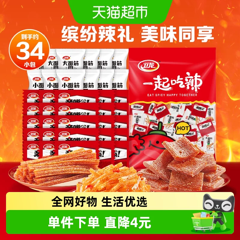 卫龙辣条大礼包571g