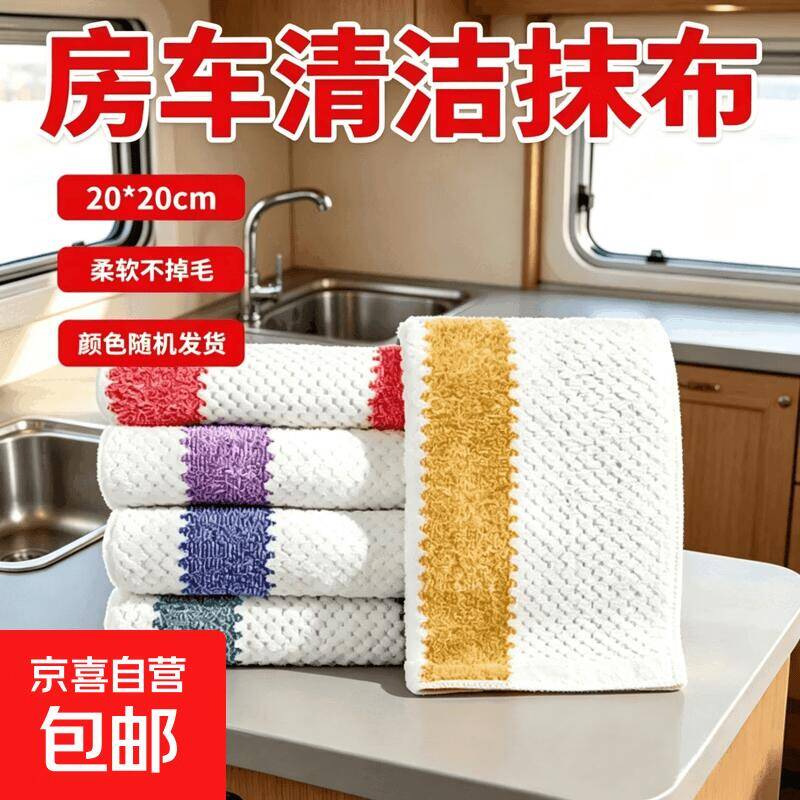 京东0.1元抢车居两用抹布