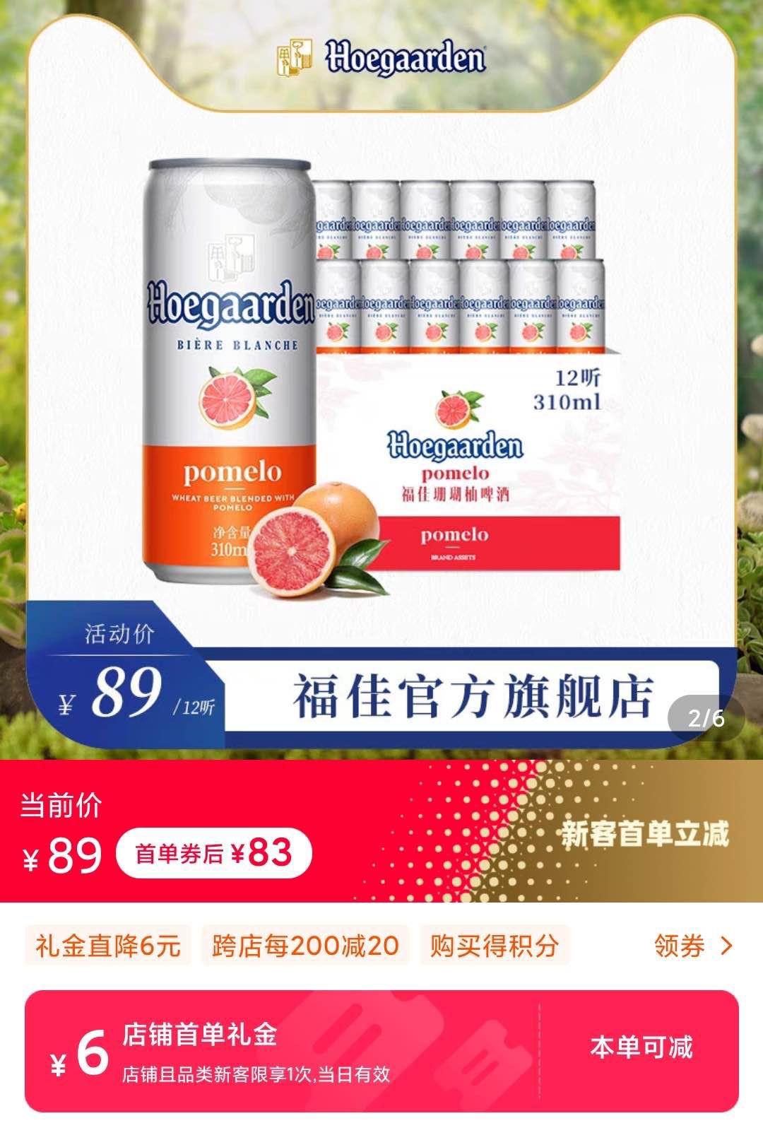 临期特价清仓 超市卖10 /瓶