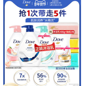 69.9元包邮！多芬 深层滋养保湿沐浴露680g*2瓶（加赠730g）