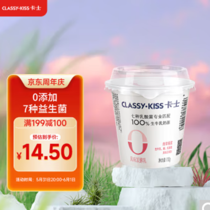 14.5元！卡士 温酸奶 110g*6杯（需凑单）