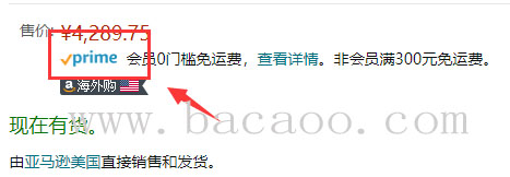 亚马逊prime会员免税吗 亚马逊prime会员有什么用 购物指南 拔草哦