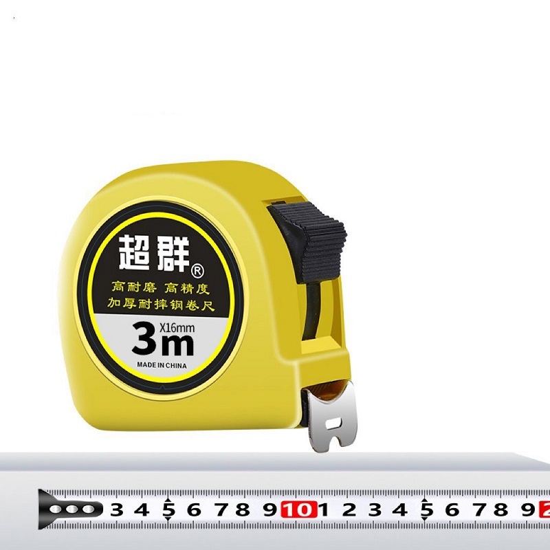 【可签到】双层加厚卷尺3m