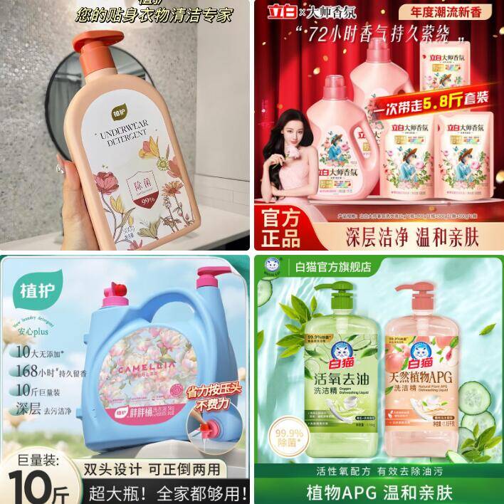 品牌家清大促销：立白大师香氛洗衣液2件到手11.6斤，折合4.2元/斤