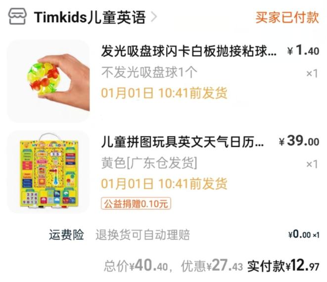 反馈，首页被分享40-20券