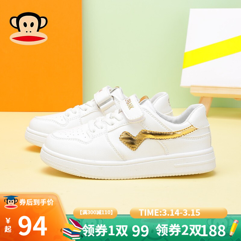 【旗舰店】大嘴猴 儿童板鞋