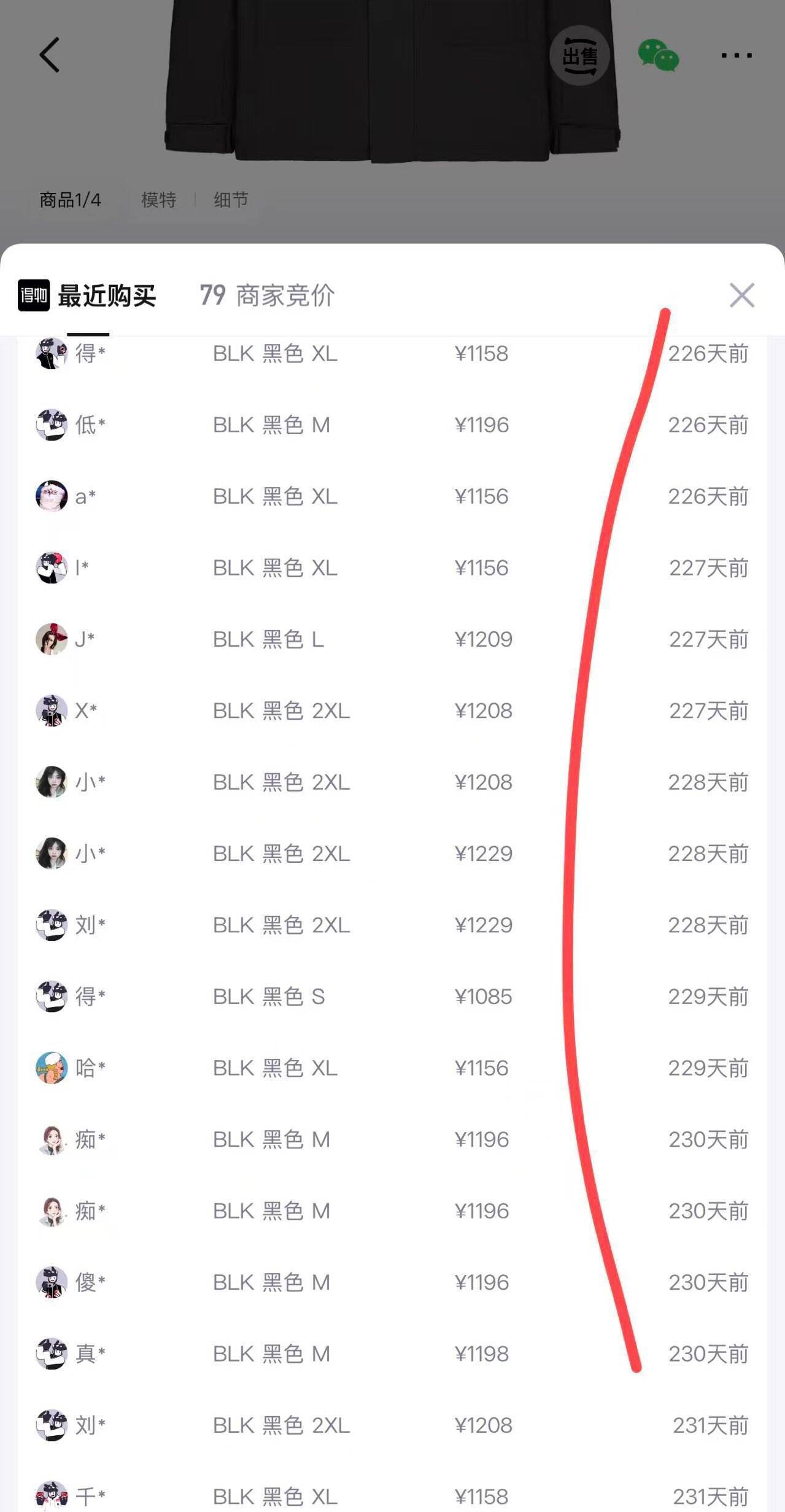 NB羽绒服拍2仅需587元！超V专享+85消费券叠加
