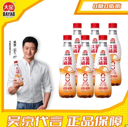 大窑汽水450ml 6瓶装到手仅9.9元