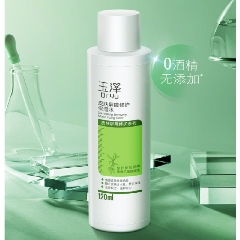 玉泽皮肤屏障修护保湿水120ml
