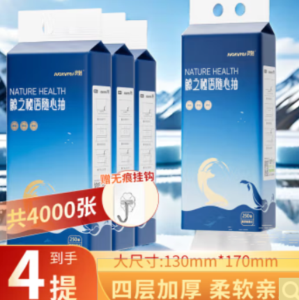 抢！6.9元包邮！1000张4提 采琪采悬挂抽纸