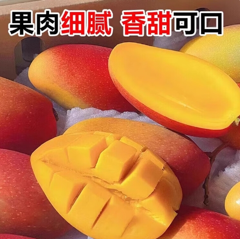 鲜宝道贵妃芒果净4.5斤，单果100-200g果肉厚实仅需11.9元