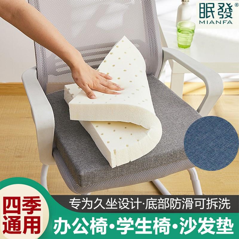 【JD专卖店】乳胶坐垫 浅蓝色 40*40*3cm