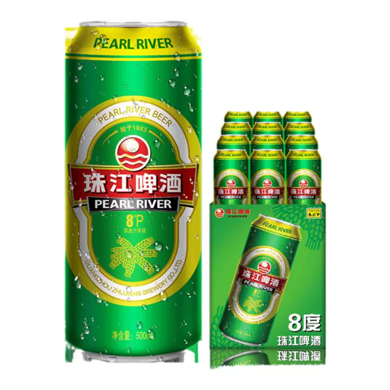 8°P珠江啤酒整箱500ml*12罐