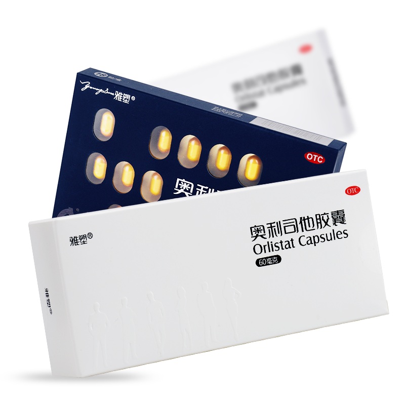 赠送口罩！雅塑奥利司他减肥胶囊24粒