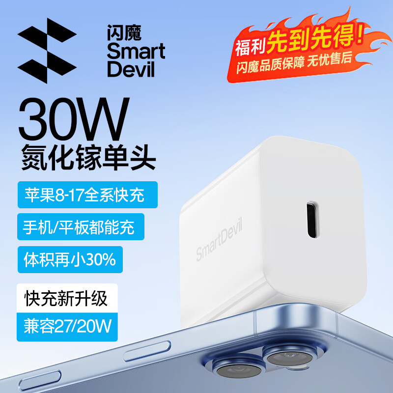 J东热销产品汇总14点档更新2026/03/30