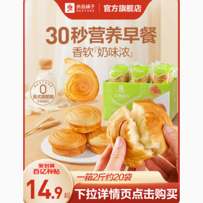 14.9元包邮！良品铺子 手撕面包1000g
