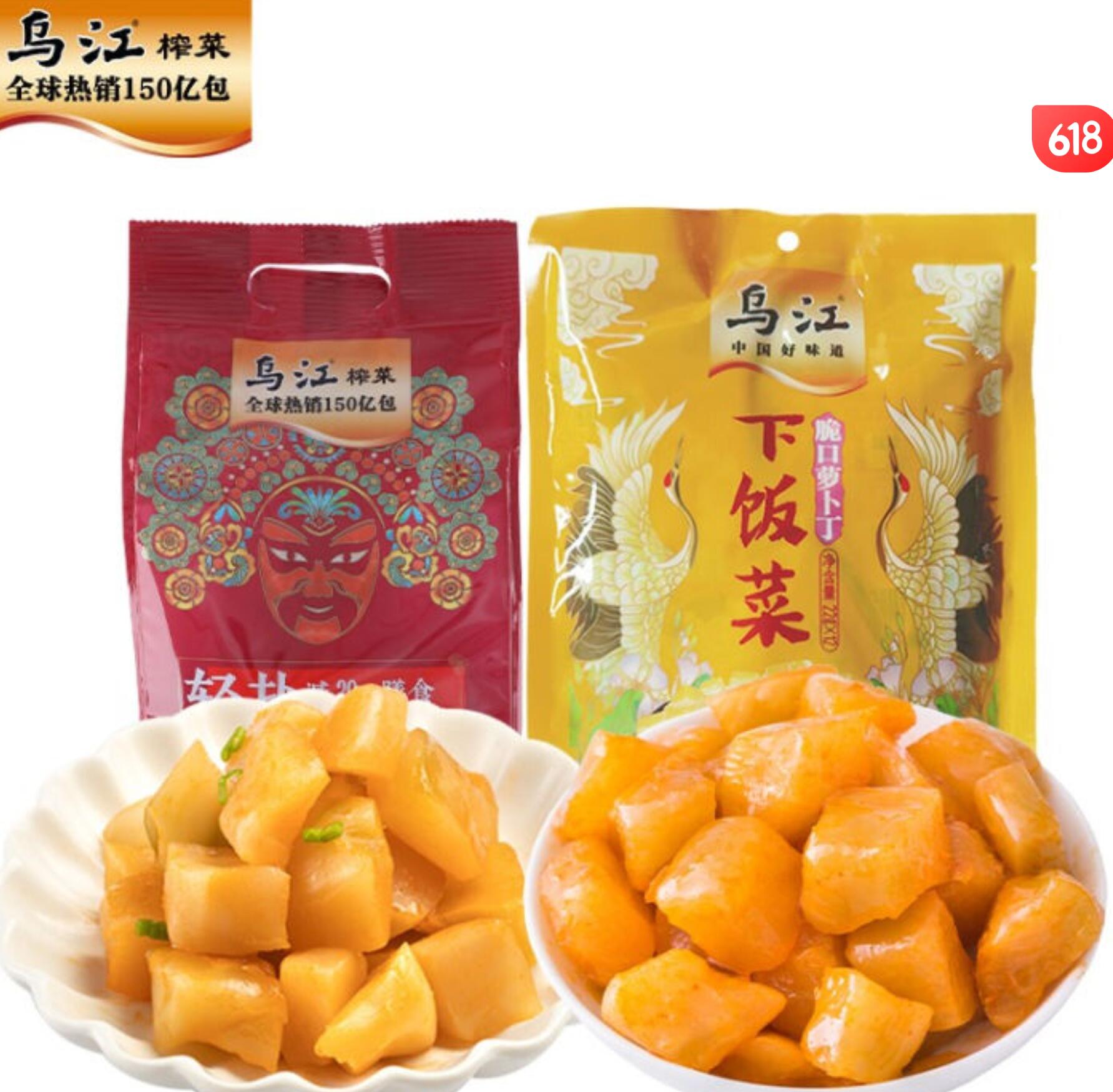 11.9元 包邮，乌江 榨菜小脆口组合 22g*24袋 