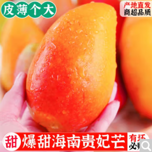 11.11元包邮！张小壮 贵妃芒净重4.5-5斤（100-150g）（需凑单）