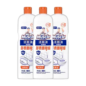 威猛先生洁厕液洁厕灵洁厕宝480g*3去除尿渍水垢