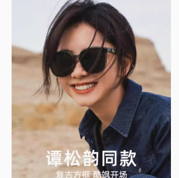 2.9元包邮！GM同款高清墨镜