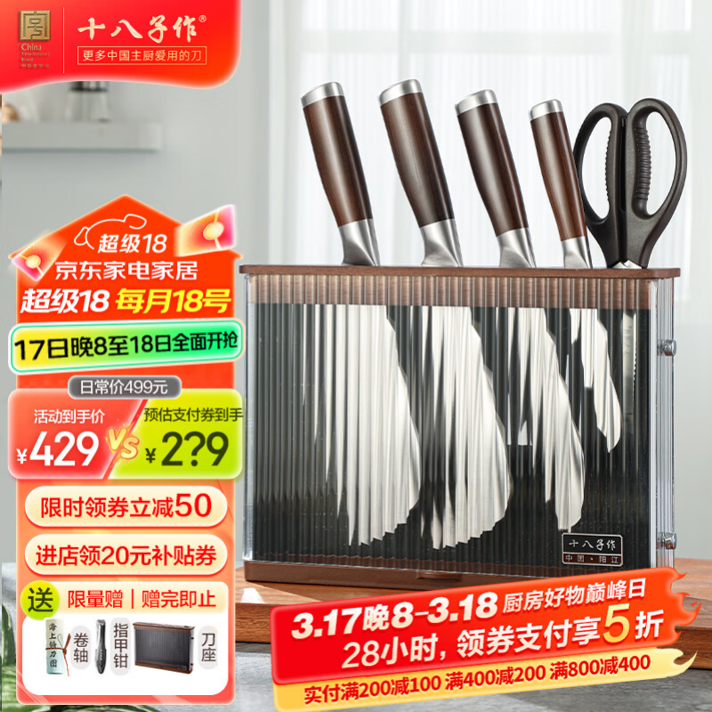 J东热销产品汇总20点档更新2025/03/19