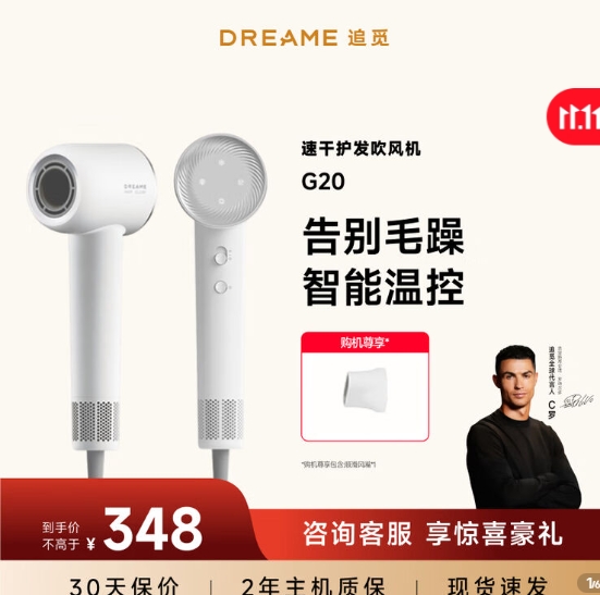 追觅 韶光G20电吹风+年卡叠首购低至125元！
