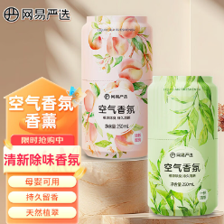 15.9元包邮！网易严选 空气香氛250ml*2瓶