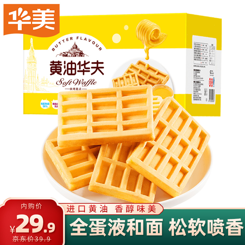 【京东快递】华美 黄油芝士华夫饼早餐面包1020g
