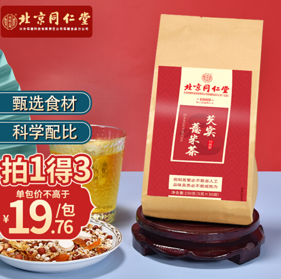 12.8元包邮！北京同仁堂 红豆薏米茶 150g *3件（共90小包）