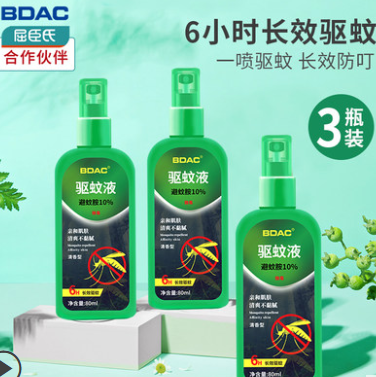 15.8元包邮！BDAC 驱蚊液喷雾 80ml*2瓶