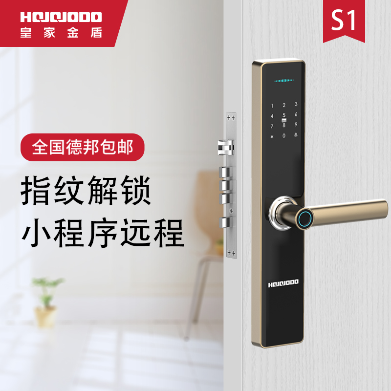 皇家金盾（HOJOJODO） 智能指纹 密码防盗锁 