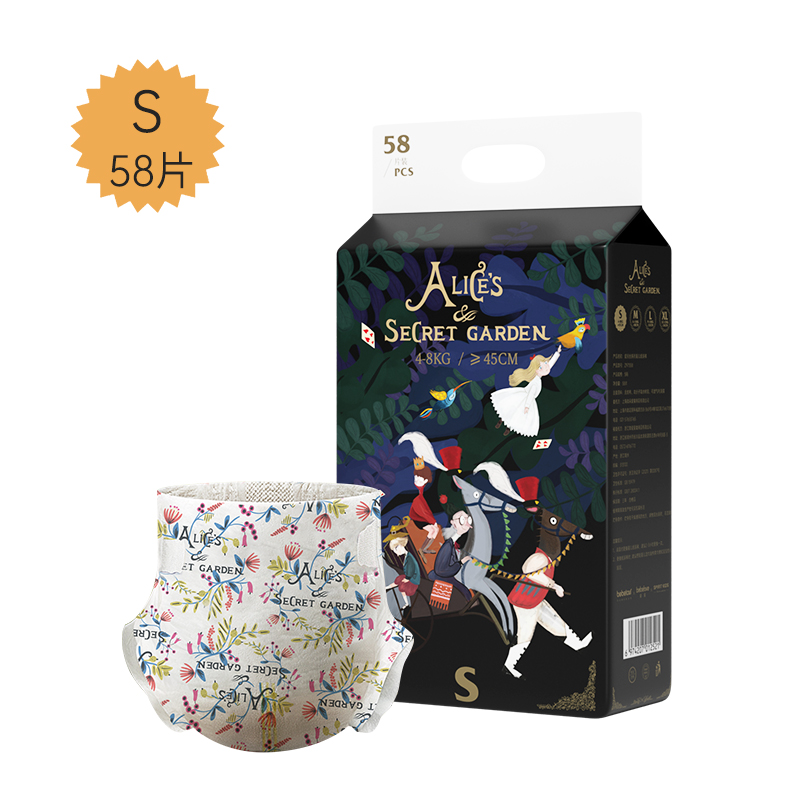 【拍2共4包】爱丽丝系列纸尿裤