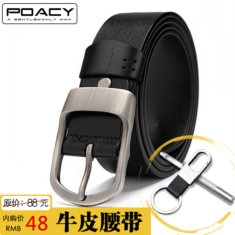 POACY真牛皮男士皮带