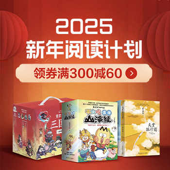 京东 中南博集天卷 满300减60