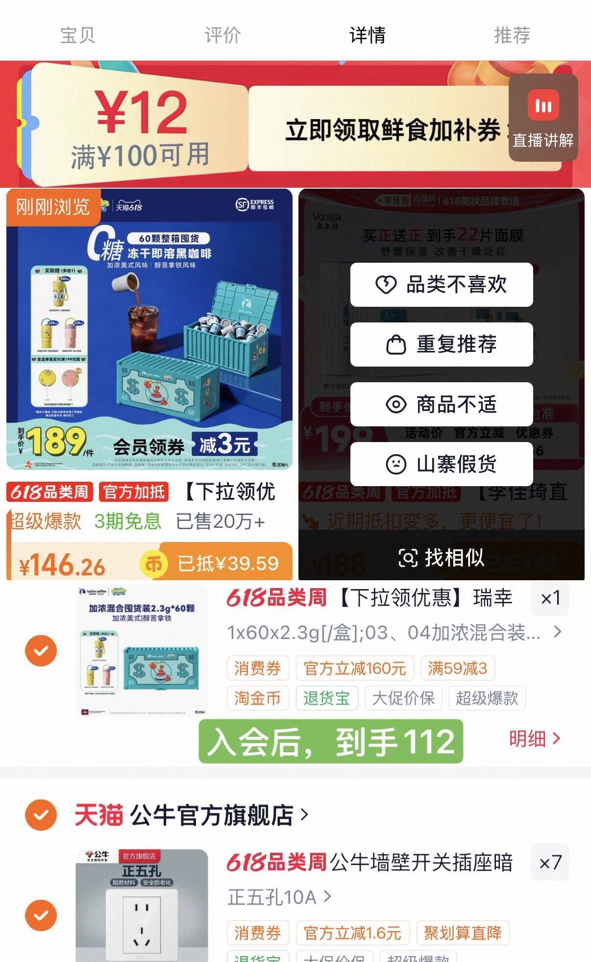 瑞幸加浓美式咖啡液60杯 叠加优惠后低至72元