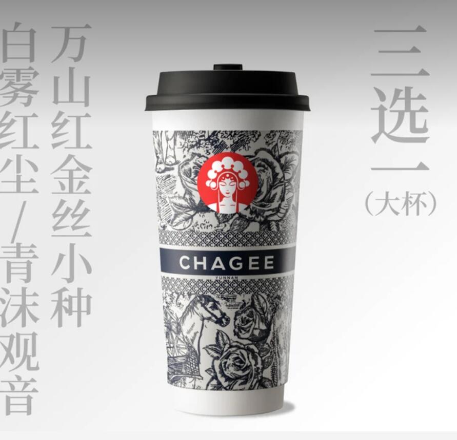 【美团】19.8元，CHAGEE霸王茶姬原叶鲜奶茶（大杯） 3 选 1