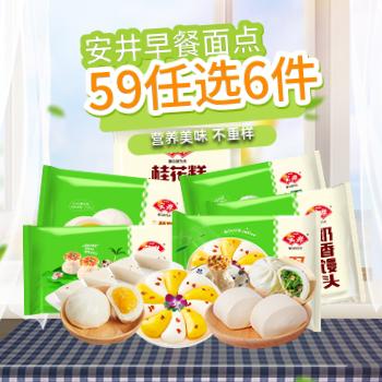 京东 安井速食早餐面点 方便快捷/健康美味