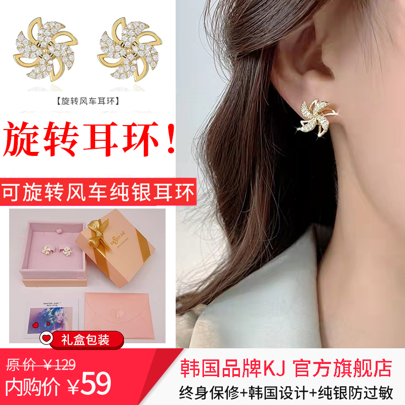 可旋转小风车耳钉女创意时尚耳环 银针  