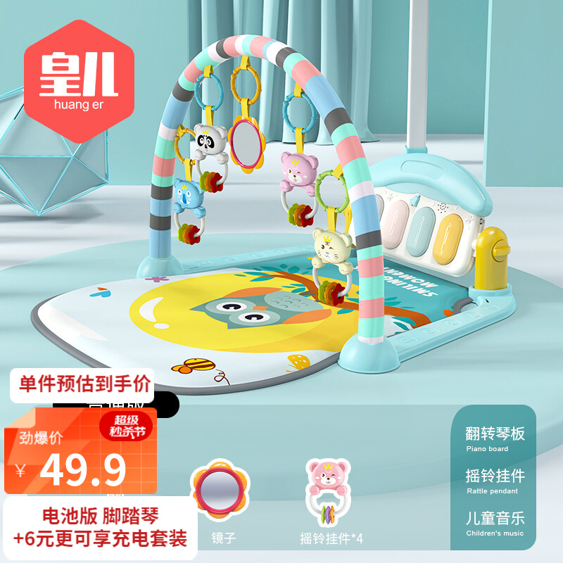 【漏洞42.9】【旗舰店】 婴儿玩具0-1岁新生儿礼盒脚踏琴	