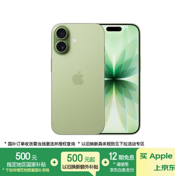 5999元！iphone17 256G