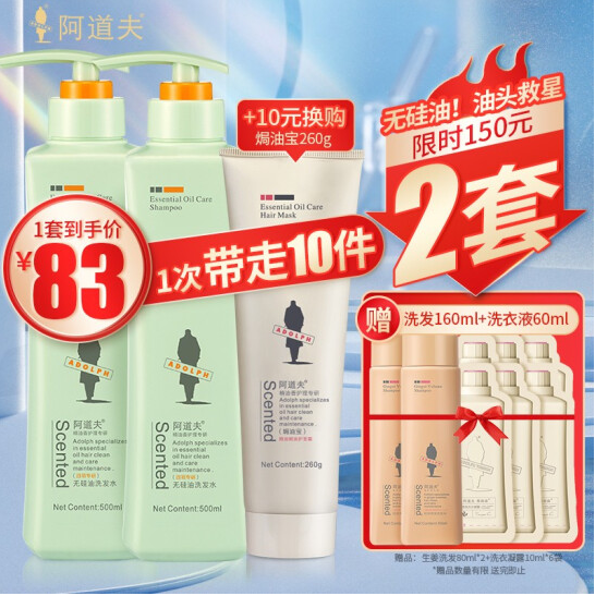 67元包邮！阿道夫 无硅油洗发水 两瓶含赠共1220ml
