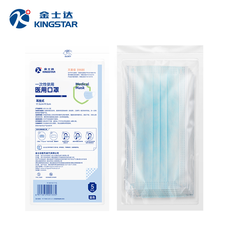 【速抢】25只灭菌级医用口罩