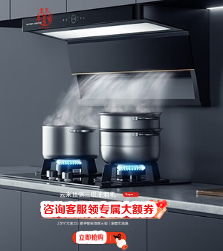 京东 云米顶侧三吸烟灶套装 送立式取暖器