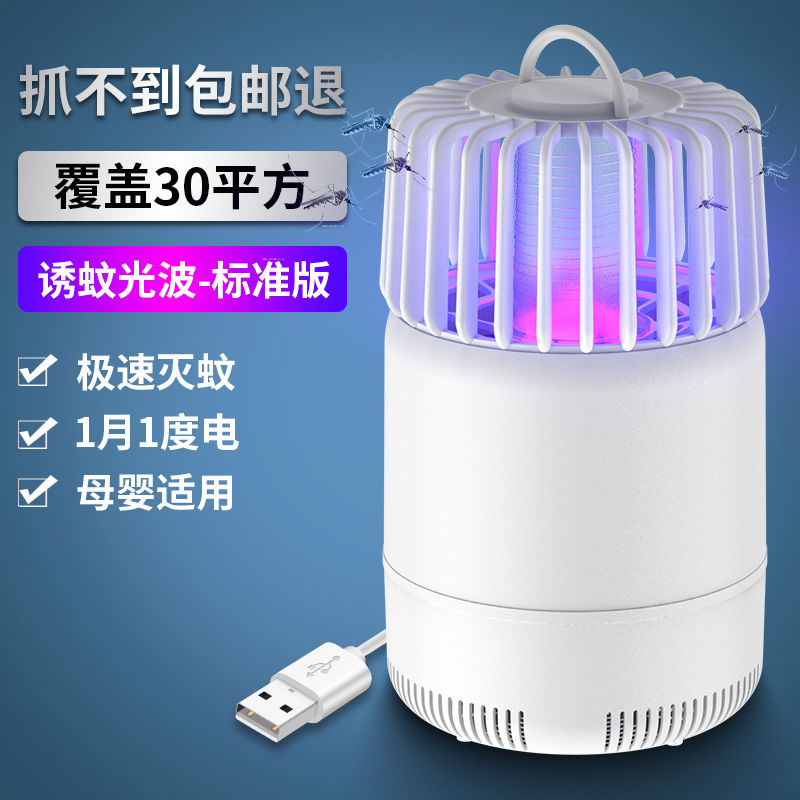 【专营店】百魁 智能大吸力灭蚊灯 【标准灭蚊】200Opa吸力(房间)