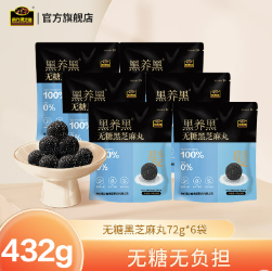 【新低价】39.9元包邮！南方黑芝麻 粒粒无糖黑芝麻丸 72g*6袋