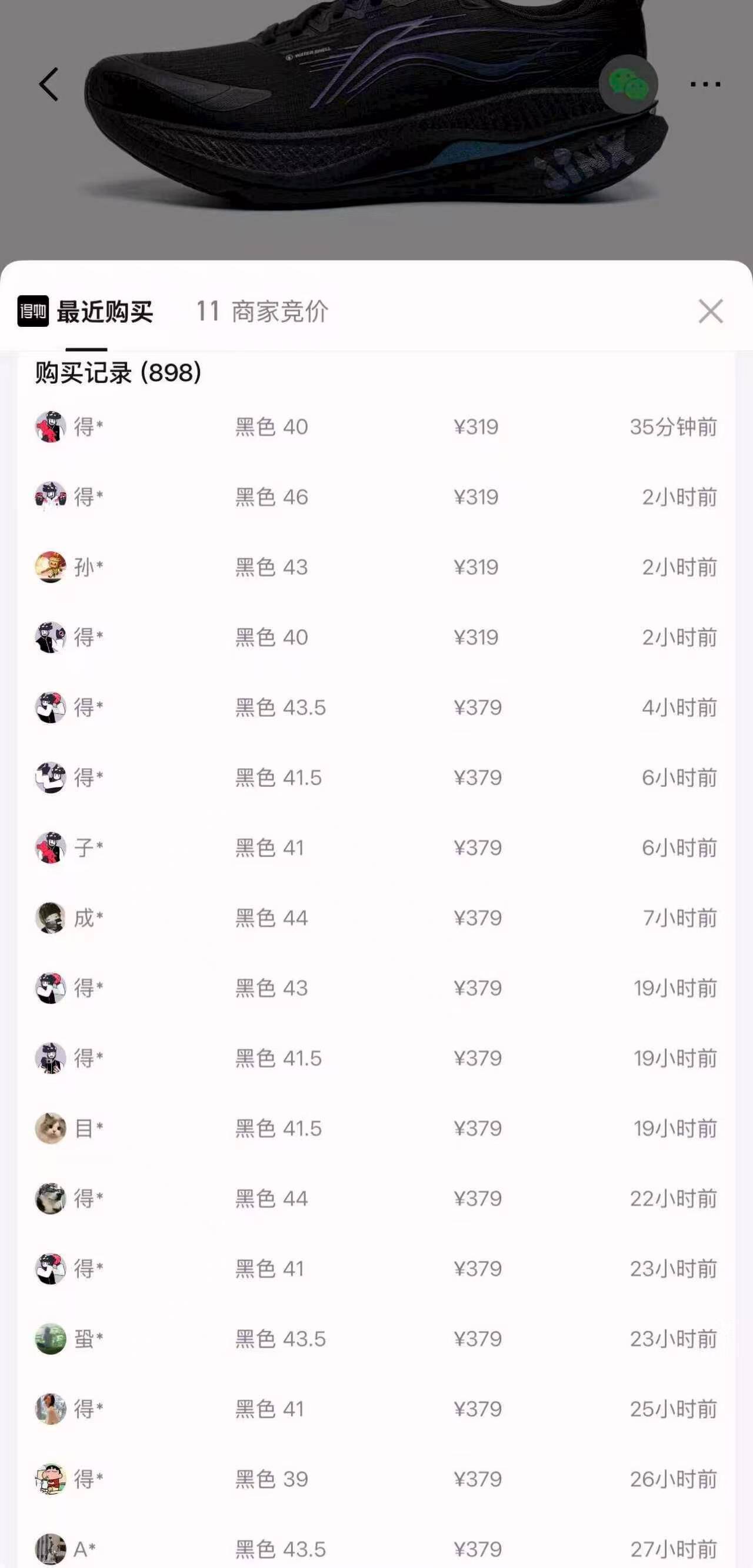 李宁吾适6.0防护版到手价176元