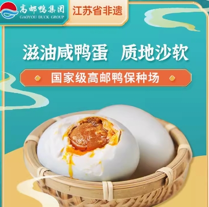 15.9元包邮！江苏非遗正宗高邮湖咸鸭蛋55g*10枚