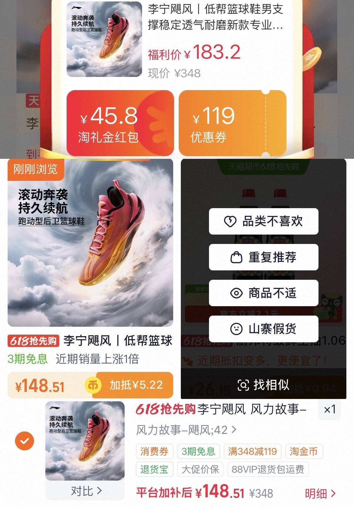 李宁飓风运动鞋史低价148元，淘金币抵扣更划算