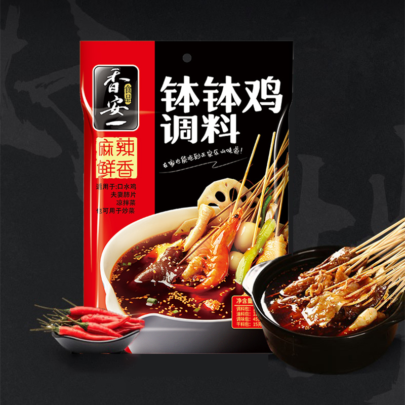 四川乐山钵钵鸡调料串串香凉菜凉拌红油辣子